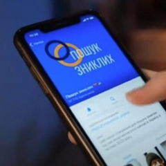 Українці отримали витяги із Реєстру зниклих безвісти
