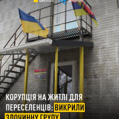 Продажа жилья для переселенцев из Луганска