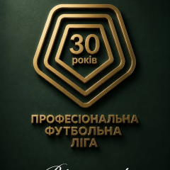 Професійна футбольна ліга України 29 років