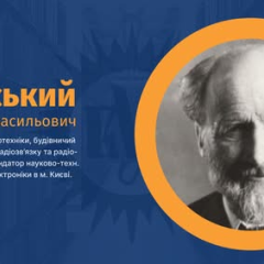 Український радіоведучий та радіостанція