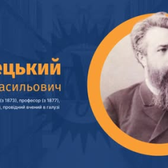 Фото Миколи Бобрецького з нагоди його 183-річчя