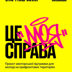 Бесплатный бизнес-курс для молодежи