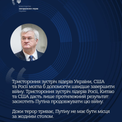 Minister Sibiga on trilateral meeting: Ukraine, USA, and Russia can expedite end of war, while RF, China, and USA cannot