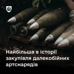 155мм снаряды для Укроборонпрома с экономией 16%