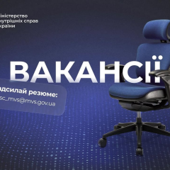 Логотип МВД Украины и текст: набор главных специалистов