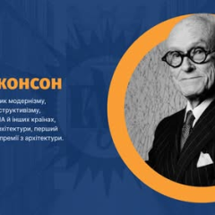 Портрет первого лауреата Притцкеровской премии