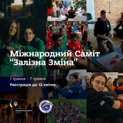 Діти з України та закордону на саміті в Буковелі