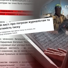 Письмо о угрозах журналистам из-за сюжета
