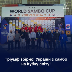 Украинские самбисты с медалями на Кубке мира