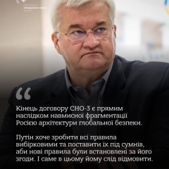 Миссия СНО-3 приостановлена