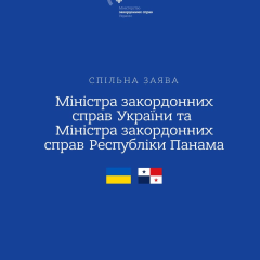 Україна та Панама підписали Дорожню карту
