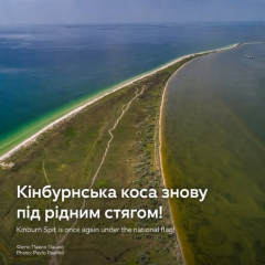 Українські захисники встановили прапор на Кінбурнській косі