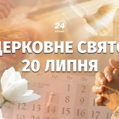 Прикмети та заборони у день пам'яті пророка Іллі