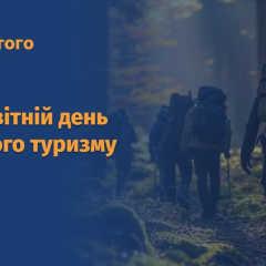 Forest area with the words 'sustainable tourism'