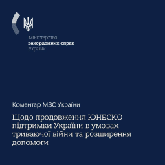 Ukrainian flag with UNESCO background