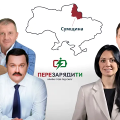 Депутаты Сумщины: голосование за антикоррупционные органы и безопасность