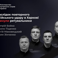 Четверо спасателей погибли от удара РФ
