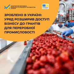 Logo of the Ministry of Economy of Ukraine