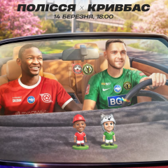 Боротьба ФК Полісся та ФК Кривбас за топ-5 УПЛ