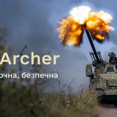 Archer hits target with six shells