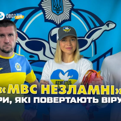 тренери МВС Незламні в спортивній формі