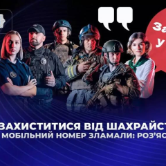 Новая схема мошенничества: как защитить номер