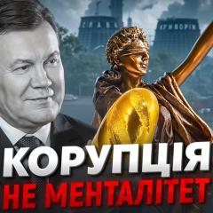 От древнерусских «кормлений» до современной Украины: «История без мифов» — о многовековой истории коррупции