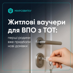 160 солдат приобрели жилье по государственным ваучерам