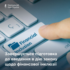 NBU finalizes rules for financial inclusion law