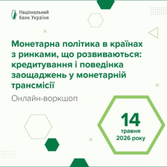 Логотип Национального банка Украины