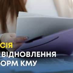 Логотип Кабмина и текст вакансии