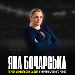 Ukrainian judge now eligible for European championships