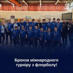 Чоловіча збірна України з флорболу