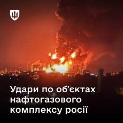 Ukrainian forces attacked Russian oil facilities
