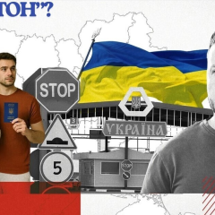Професійне заняття молодих українців