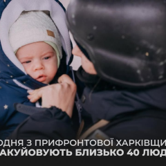 Евакуація на Харківщині: понад 2800 осіб