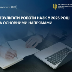 Key indicators of NACP for 2025