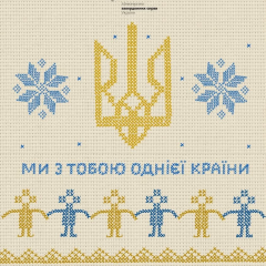 Україна вдячна захисникам своєї незалежності