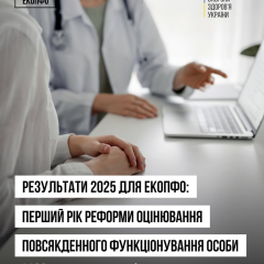Ecological solutions and patient surveys
