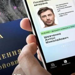 Новая система получения статуса УБД