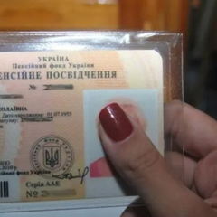 Пенсионное удостоверение: пошаговая инструкция