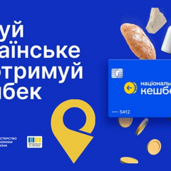 Нові послуги для карток кешбеку