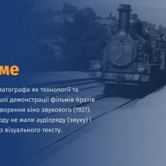 Міжнародний день кіно 28 грудня