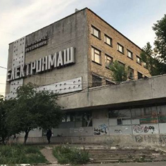 Завод 'Електронмаш' на повторных торгах