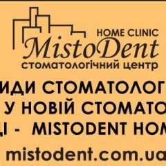 Стоматологии в Харькове
