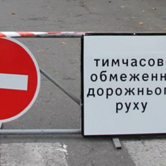 Обмеження руху та паркування авто в Києві