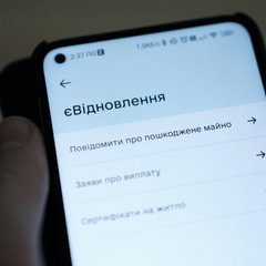 Інструкція з подання заяви