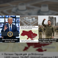 Трамп обсуждает мирные соглашения