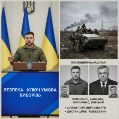США требуют выборы и мир