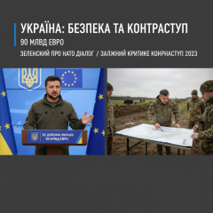 Залужный обвиняет Зеленского